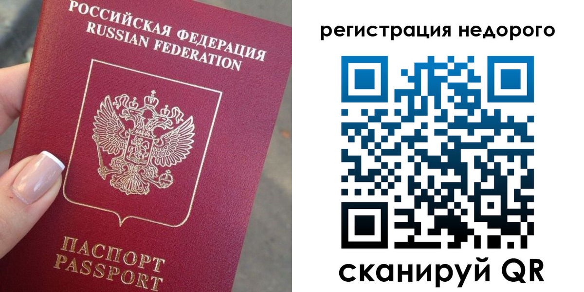прописка от собственника в Прокопьевске