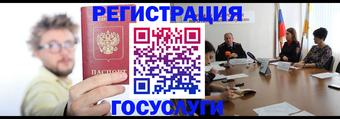 временная регистрация гарантия в Прокопьевске