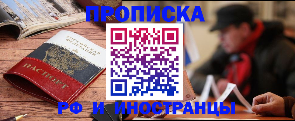 пропишу в квартире в Прокопьевске