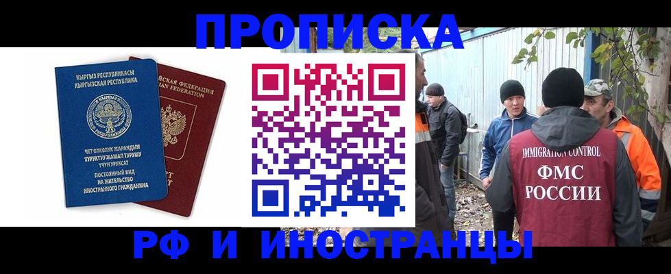 временная регистрация госуслуги в Прокопьевске