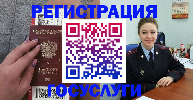 прописка законно в Прокопьевске