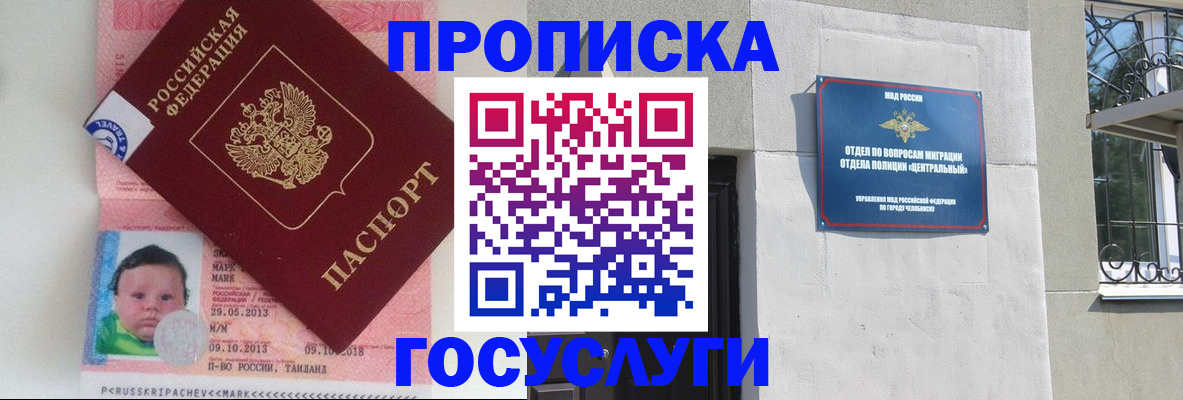 временная регистрация госуслуги в Прокопьевске